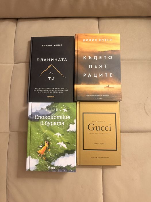 Бестселър книги