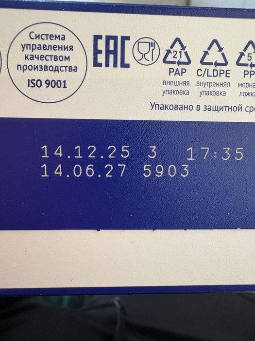 Продам смесь Nutrilak 2