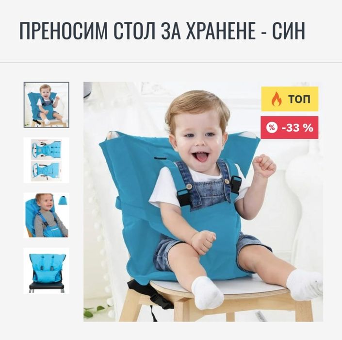 Преносими столчета за хранене