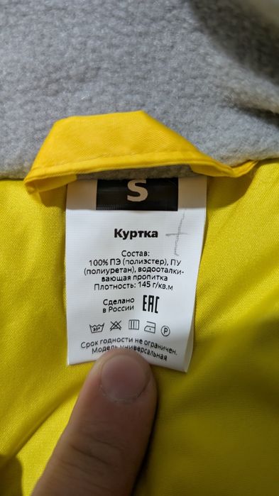 Яндекс куртка Новая тёплая
