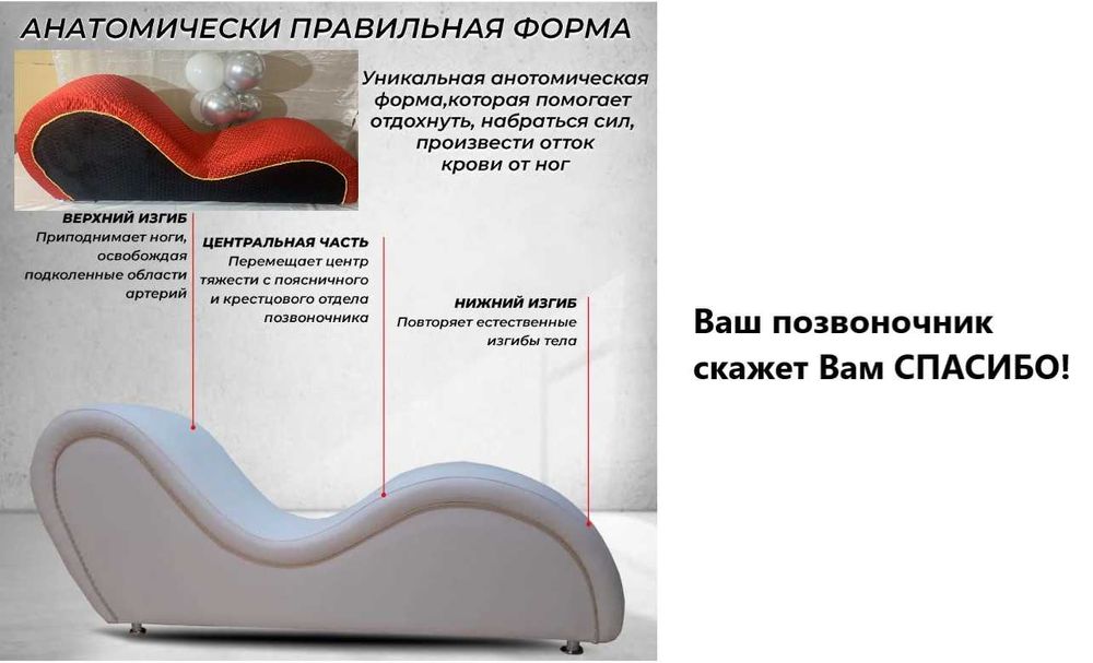 Кресло Софа Тантра