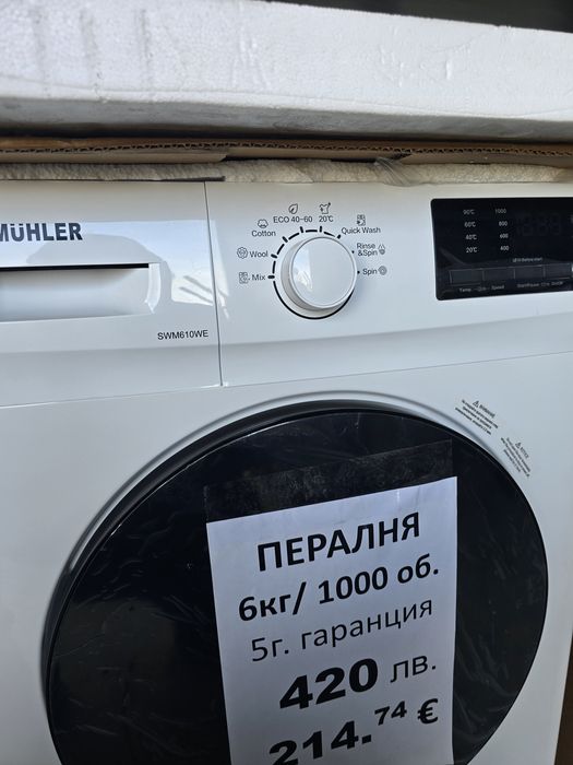 Нова супер слим пералня MUHLER SWM610MWD 6 кг