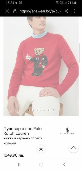 POLO Ralph Lauren Bear Cotton / Len Mens Size XL НОВО! ОРИГИНАЛ! Мъжки Пуловер !