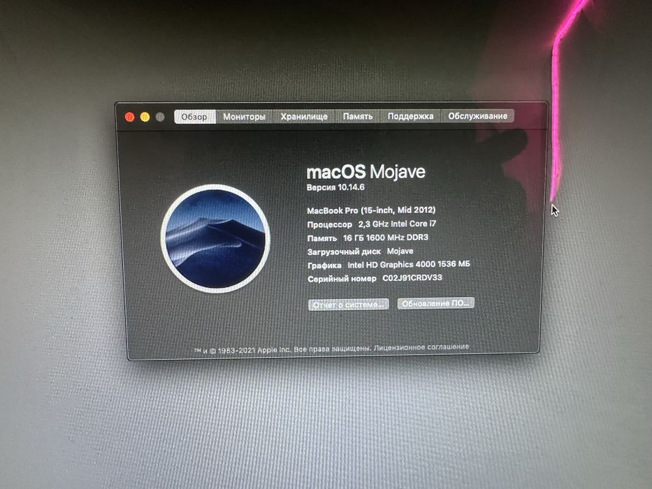 Macbook pro 2012 sotiladi