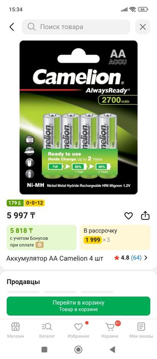 Металлоискатель Minelab Vanquish 540 Pro-Pack