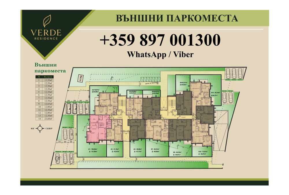 Апартаменти НОВО строителство