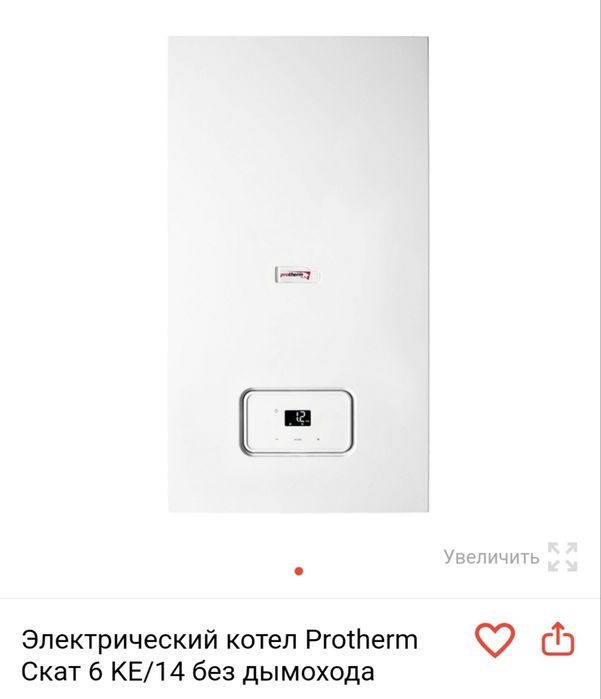 Электрический котел