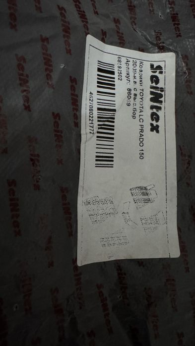 Полики на Прадо 150