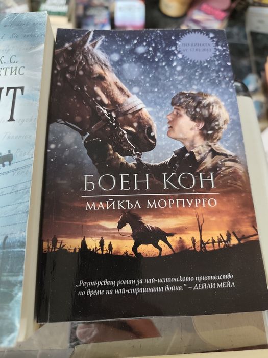 Книги по 8 евро за брой