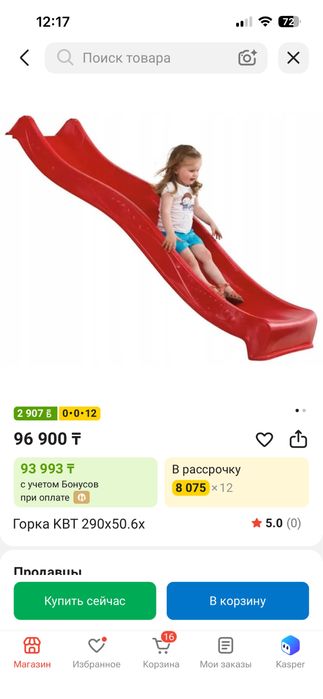 Продам детскую горку