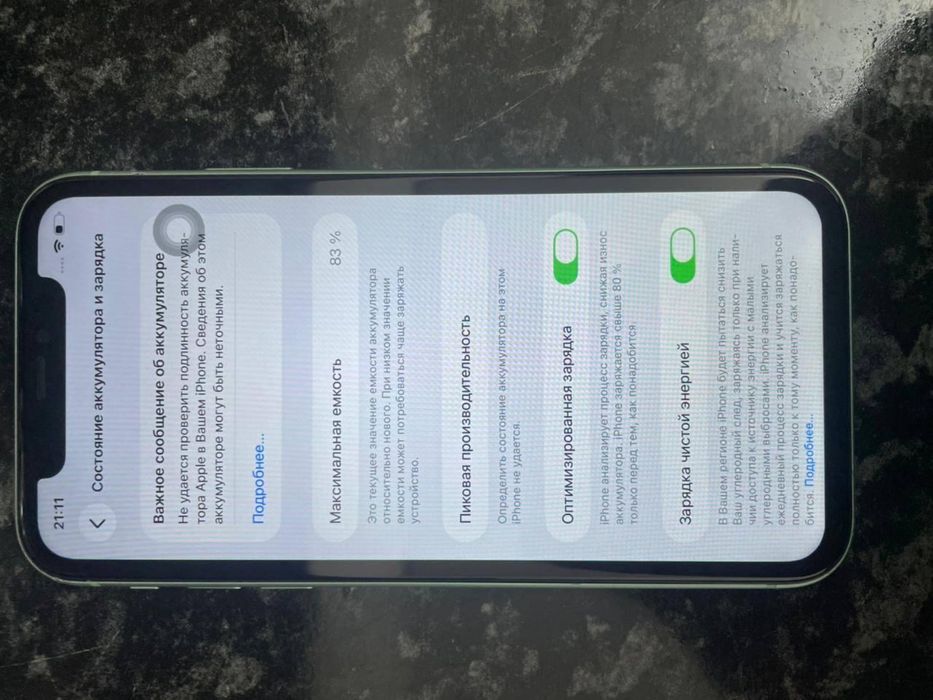 Продается Айфон 11 IPhone 11