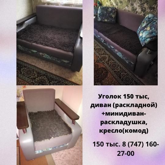 Спальный гарнитур, мягкий уголок