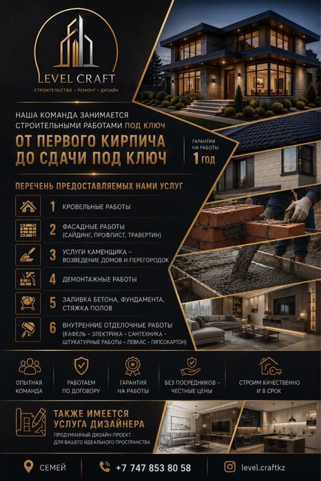 Услуги по ремонту