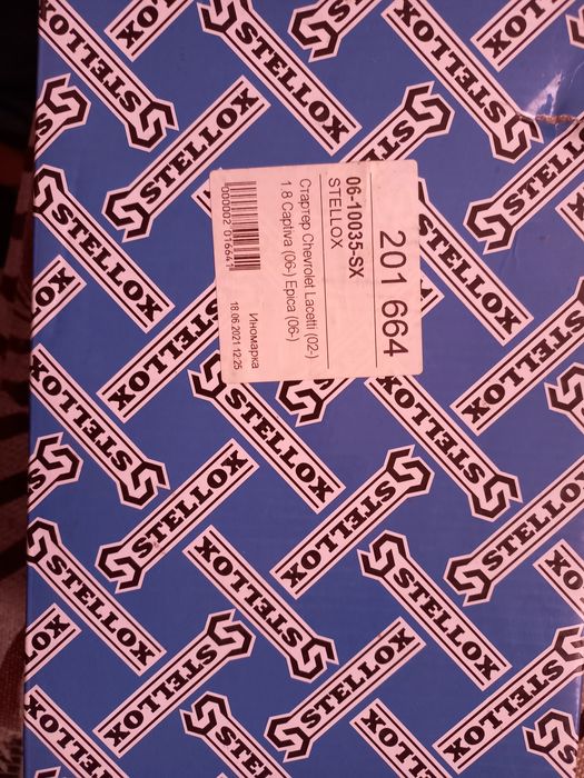 Шины летние,стартер.