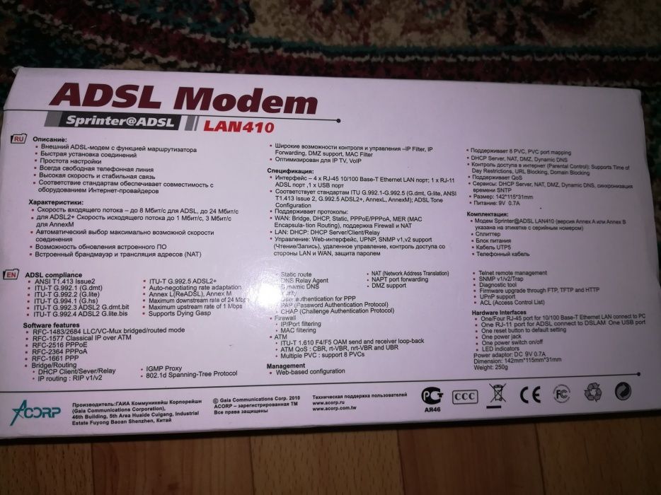 Продам модем новый