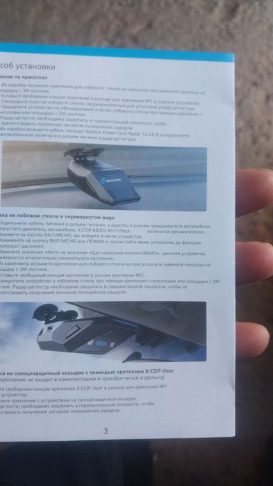 Радар.сотилади.энг.охирги.модел