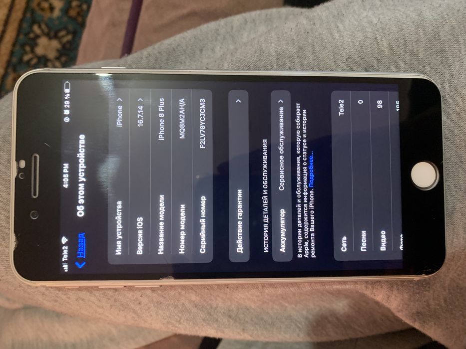 iPhone 8 Plus белый
