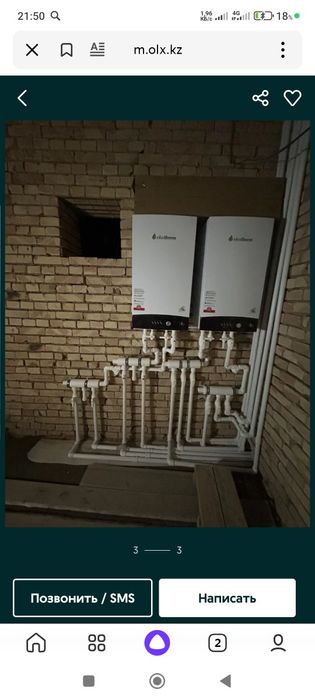 Озим жумыс истеймин