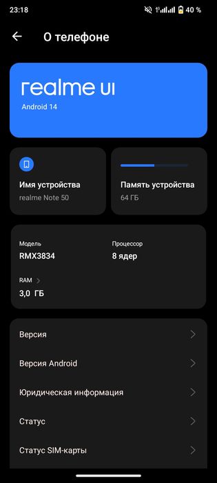 Продаю телефон realme note 50  память 64 гб
