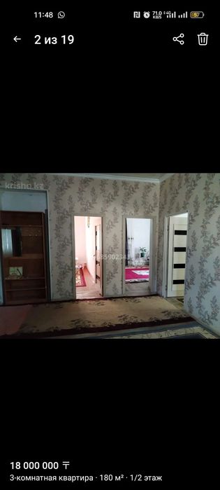 Продается 3-х комнатная квартира