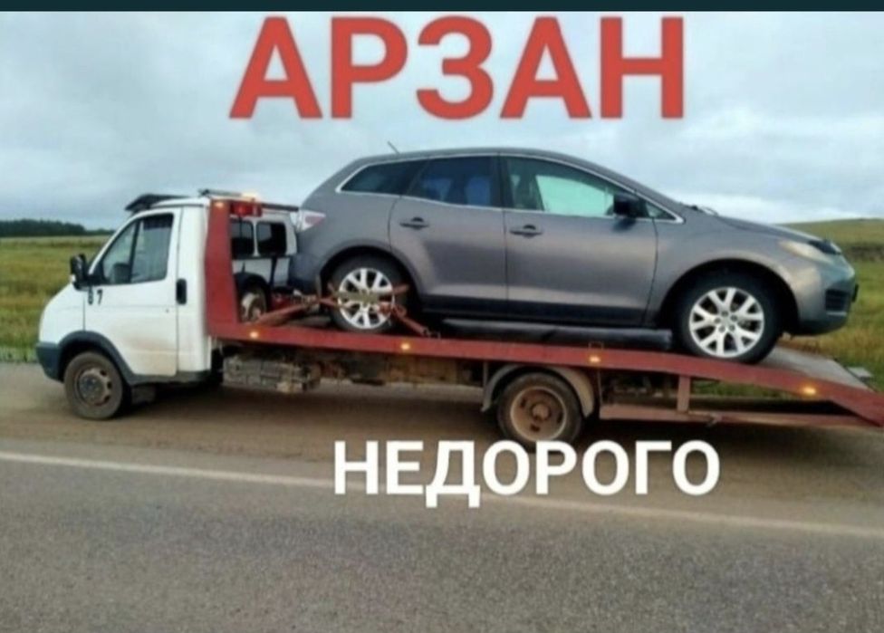 Эвакуатор манипулятор круглосуточно