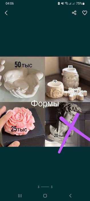 Молды, формы для гипса и эпоксидной смолы