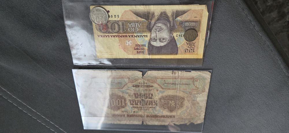 Банкнота 1000 лв.1945 г.