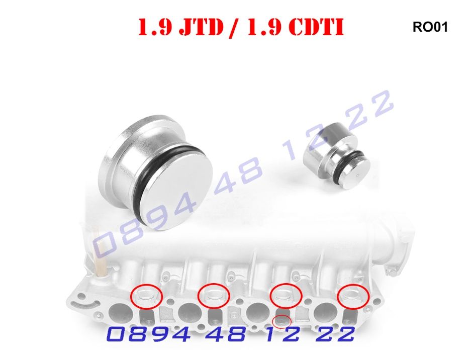 Алуминиеви Вихрови Клапи Тапи Alfa Romeo Opel Saab 1.9 JTD CDTi Опел