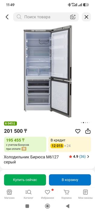 Продам холодильник