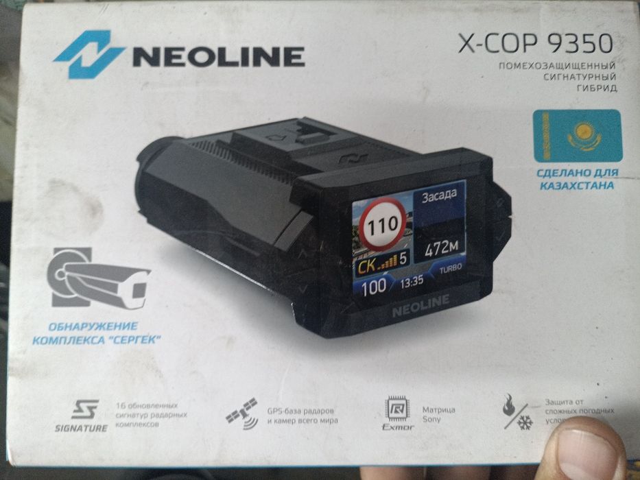 Neoline x-cop 9350