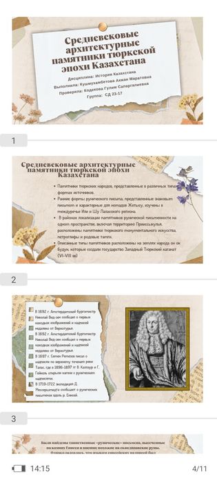 Студенческие работы