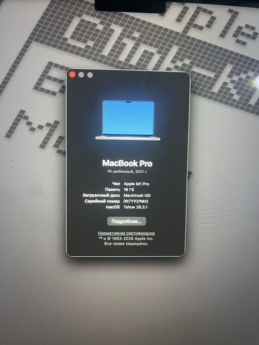 Macbook pro m1 pro 2021 года