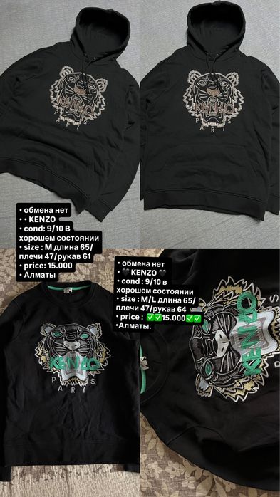 вещи бренды polo kenzo nike