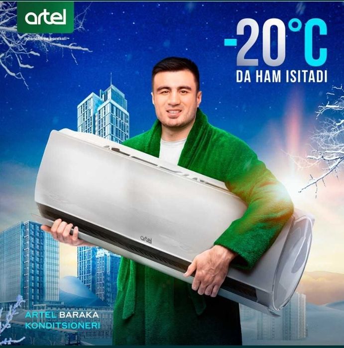 Кондиционер Artel 12 скидка со склада доставка бесплатно