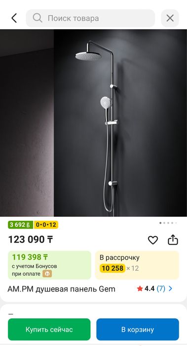 Тропический душ с отдельным смесителем