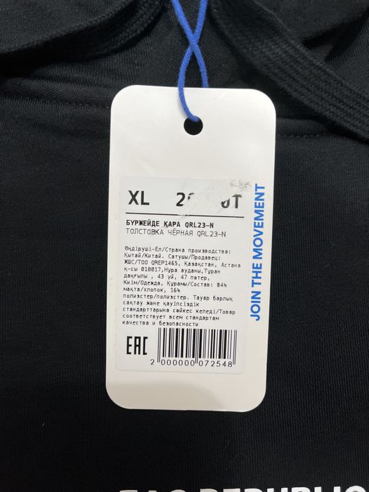 Qazaq Republic оригинал!