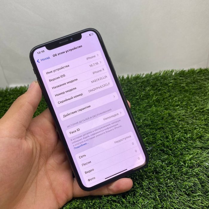 iPhone X srochni