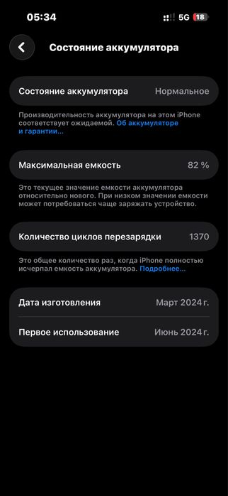 Iphone 15 pro 82% 128 Гб