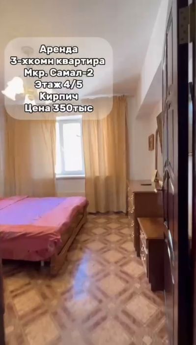 Сдается изолированная комната возле достык плазы
