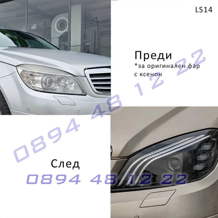 Тунинг LED фарове Mercedes C W204 PreFacelift 07-10г мерцедес фейс ц