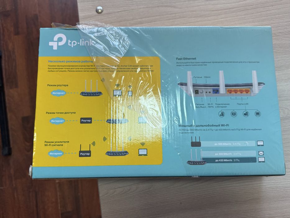 Продам роутер TP-link Archer C20 в отличном состояний
