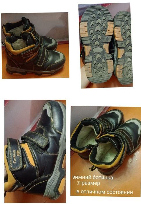 Продается зимний ботинка