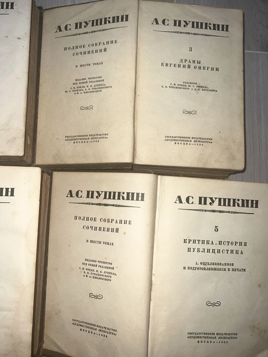 Пушкин А.С книги 1936 года