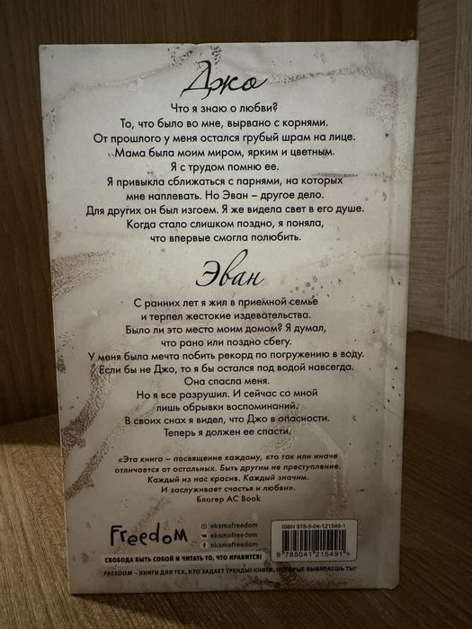 Книга «Как спасти жизнь»