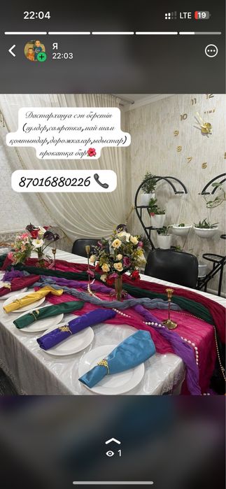 Фотозона жалға беріледі 5000тг