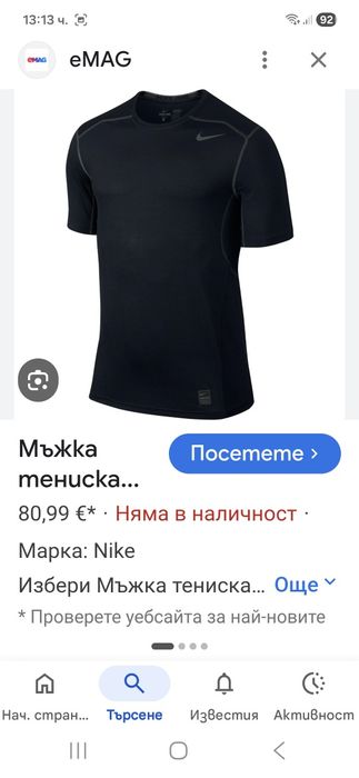 Nike Pro Hyper cool-Страхотна Ориг.тениска