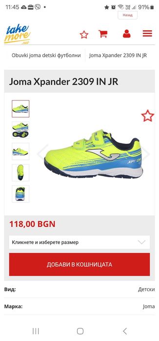 Детски футболни обувки Joma, 33 номер