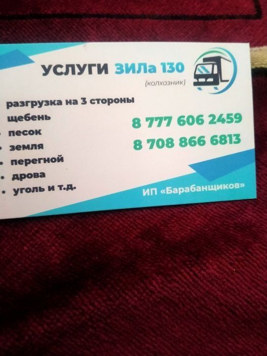Продам горбыль не пиленный