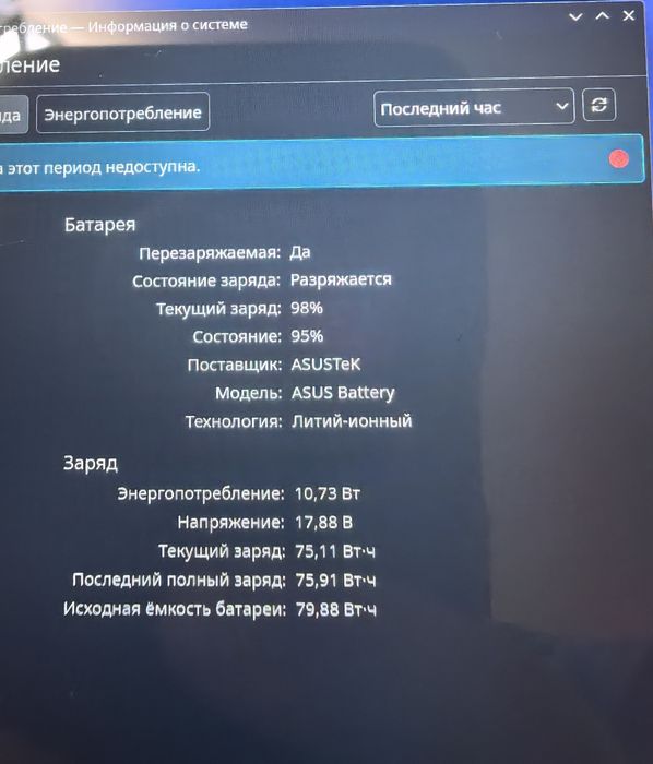 Asus Rog Ally z1 extreme