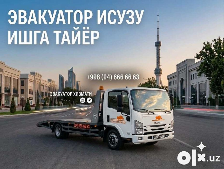 Evakuator xizmati 24/7 Евакуатор хизмат 24/7 услуга евакуатор